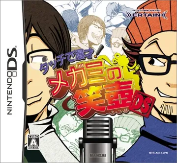 Touch de Manzai! Megami no Etsubo DS (Japan) box cover front